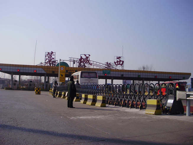 藁城西收费站{安装路障